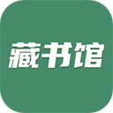 藏书馆APP 安卓VIP版V8.4.8