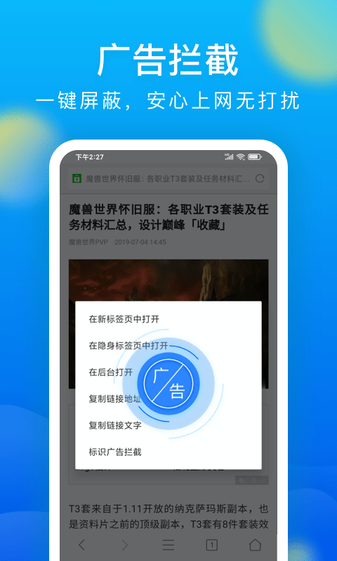 微米浏览器APP