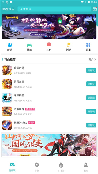 7724游戏盒最新版