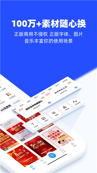 易企秀APP