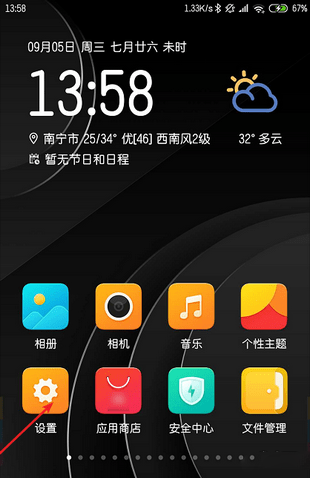 小米电视浏览器APP(图2)