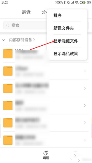 小米电视浏览器APP(图3)