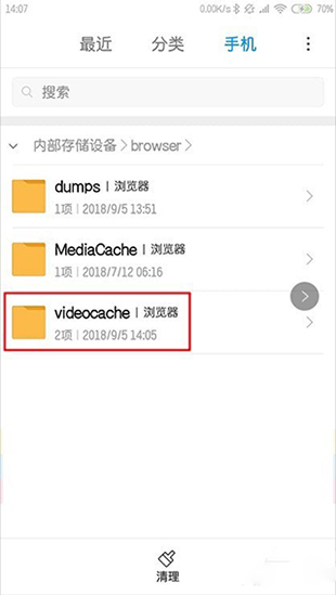 小米电视浏览器APP(图7)