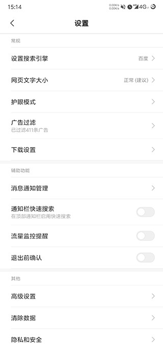 小米电视浏览器APP