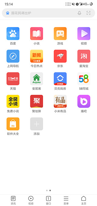 小米电视浏览器APP4