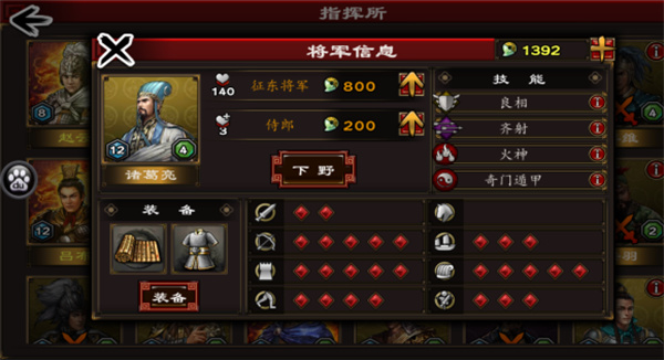 三国合战手游