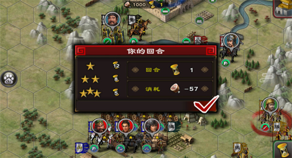 三国合战手游
