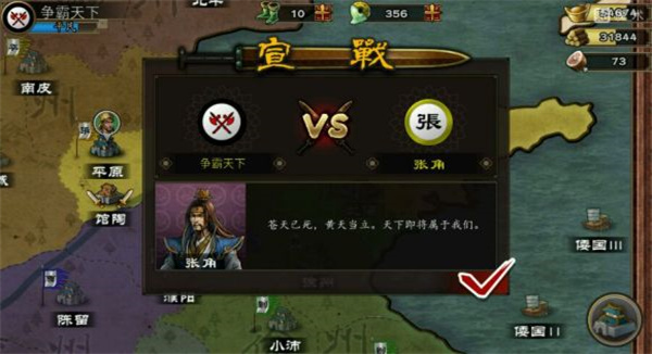 三国合战手游