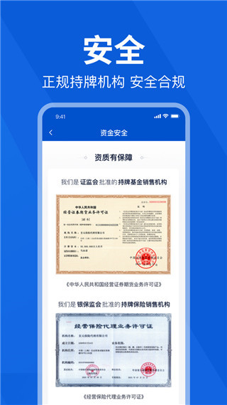 理财魔方APP