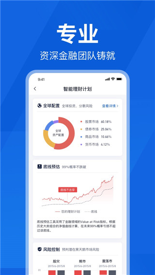 理财魔方APP