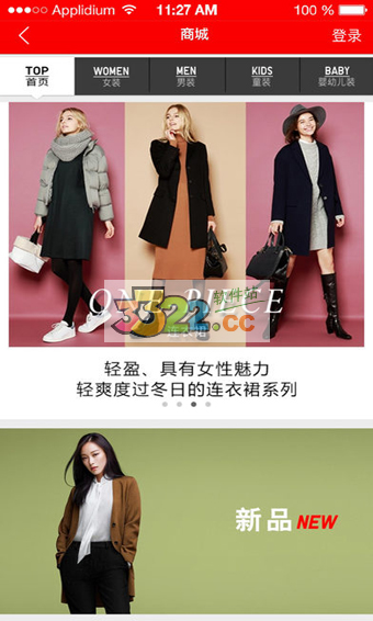 优衣库APP