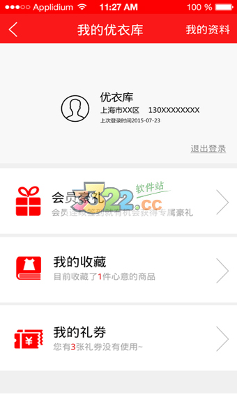 优衣库APP