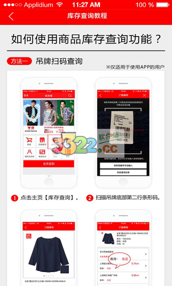 优衣库APP