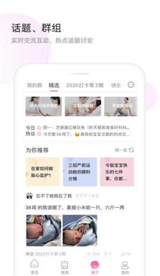 天使医生Pro APP