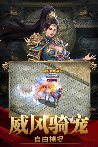 斩魔无双(传世加强版)