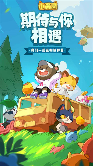 破解小森灵