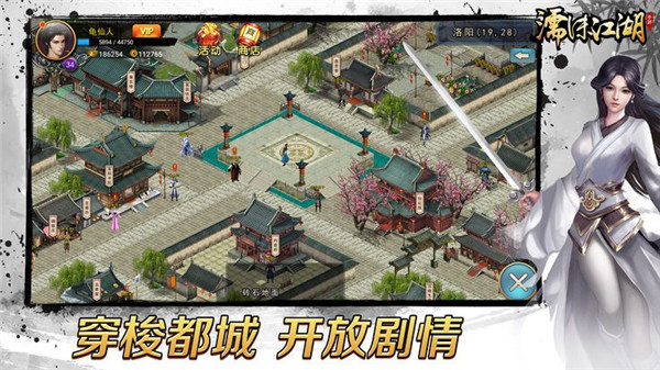 濡沫江湖(无限元宝铜板)