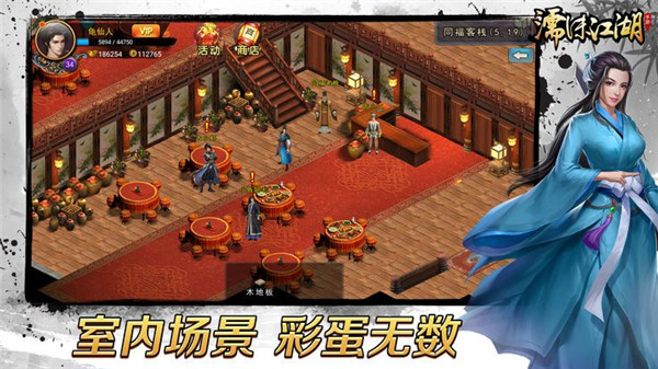 濡沫江湖(无限元宝铜板)