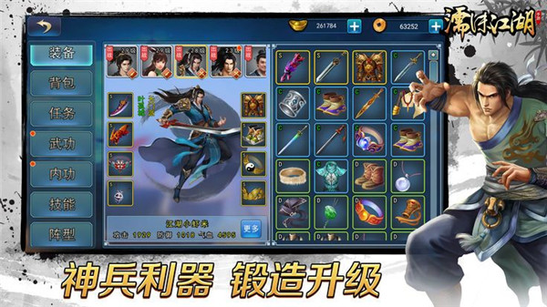 濡沫江湖(无限元宝铜板)