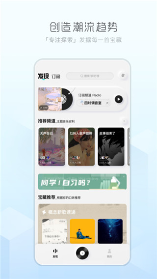 酷狗音乐概念版