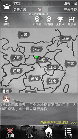 炙热江湖(无限货币)