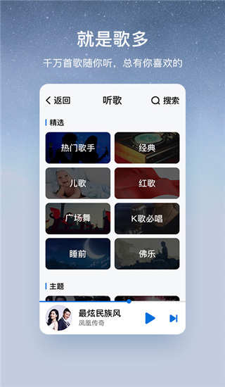 酷狗音乐大字版