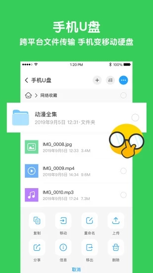 与你APP