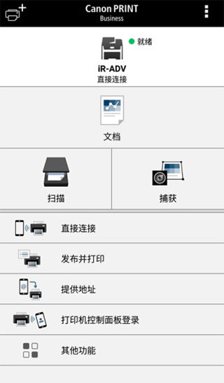 佳能打印app