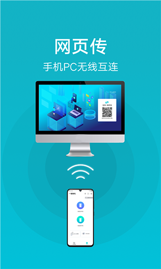 小米互传app