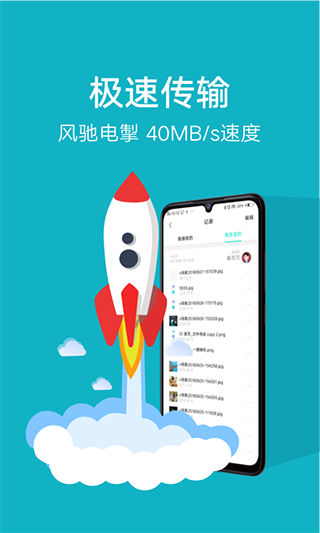 小米互传app