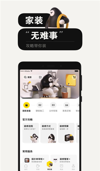 极有家APP