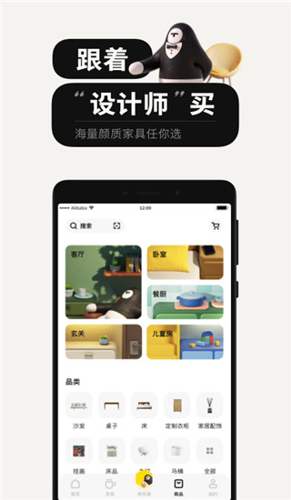 极有家APP