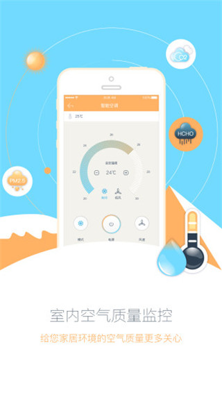 小K智能管家APP