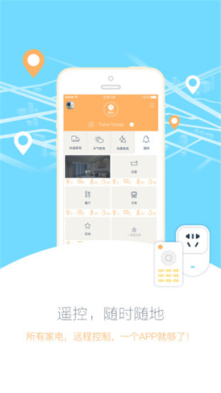 小K智能管家APP