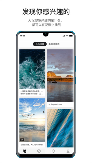 花瓣APP