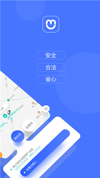呼我出行APP