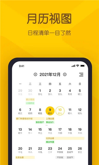 小黄条APP