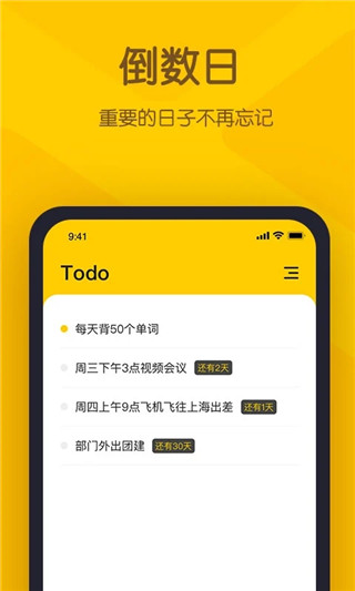 小黄条APP