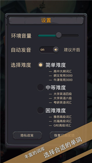 单词城堡app(英语背单词)