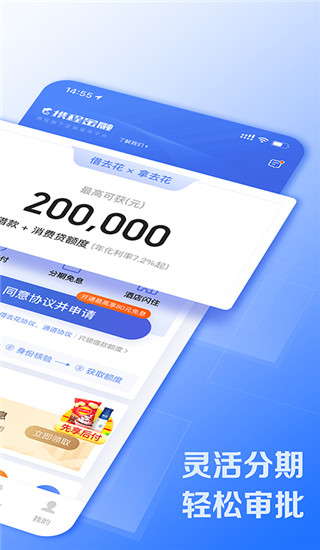 携程金融APP