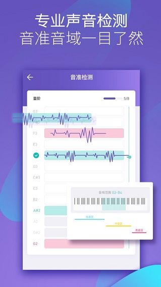 呜呜练声APP