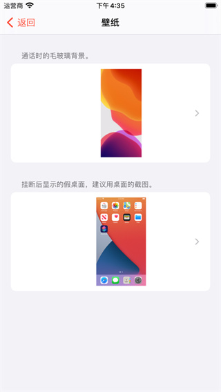 模拟明星来电软件