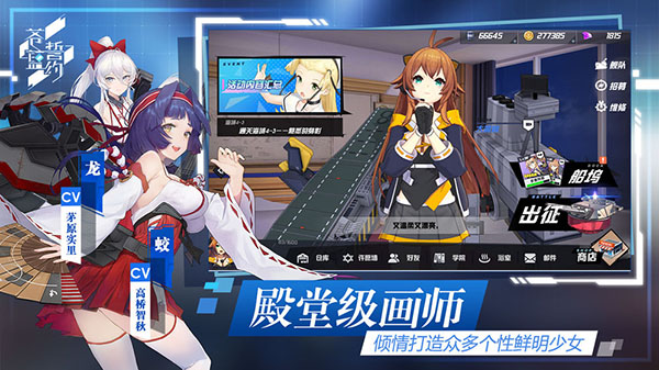苍蓝誓约破解