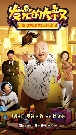 好看视频手机端