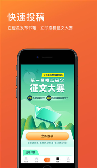 橙瓜APP