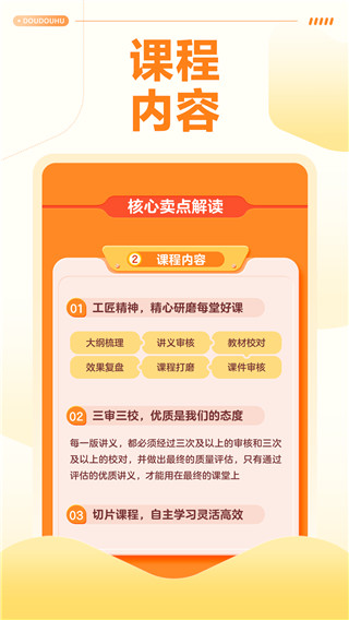 豆豆狐APP