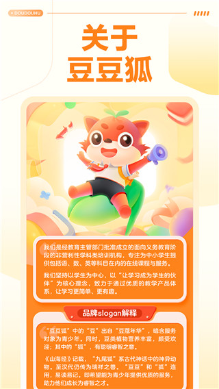 豆豆狐APP