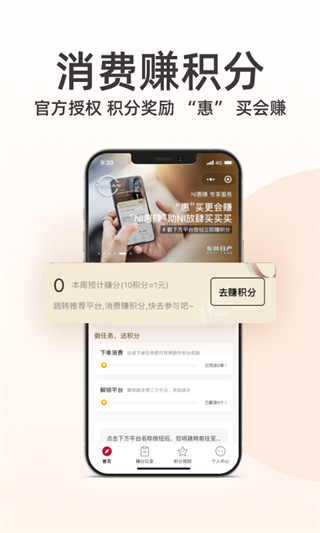 日产智联APP