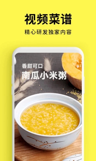 懒饭app(美食菜谱)