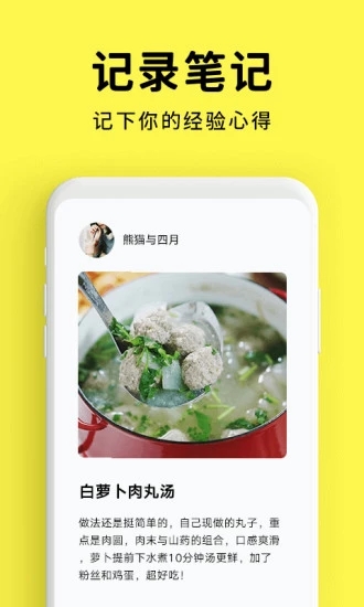 懒饭app(美食菜谱)